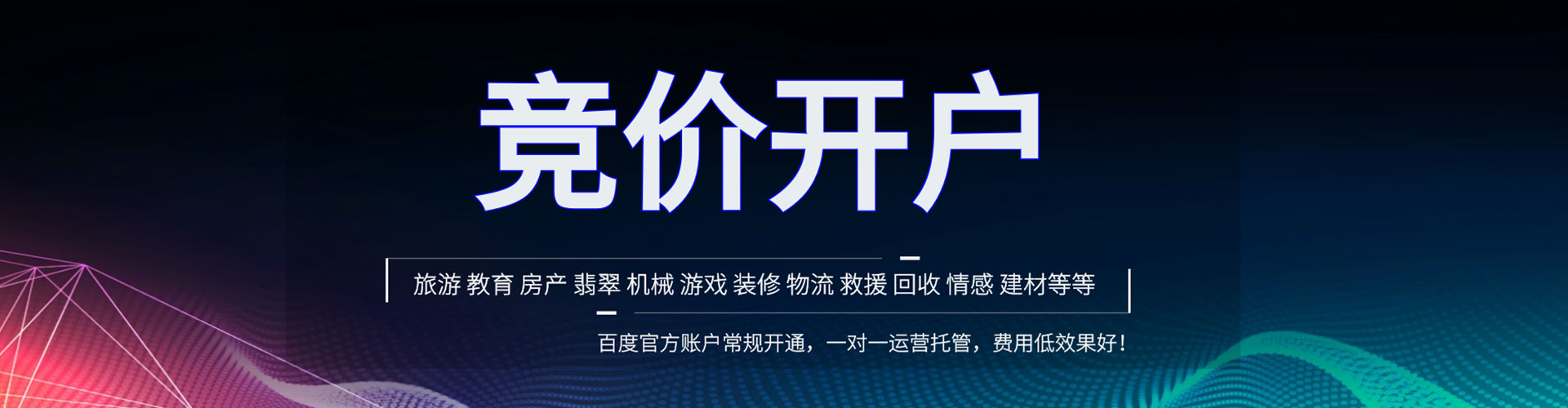 双流信息流运营