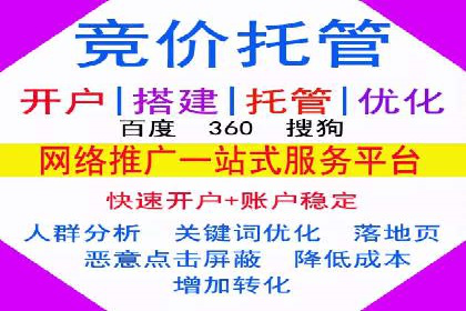 SEM推广实战：竞价代运营助力企业拓展市场